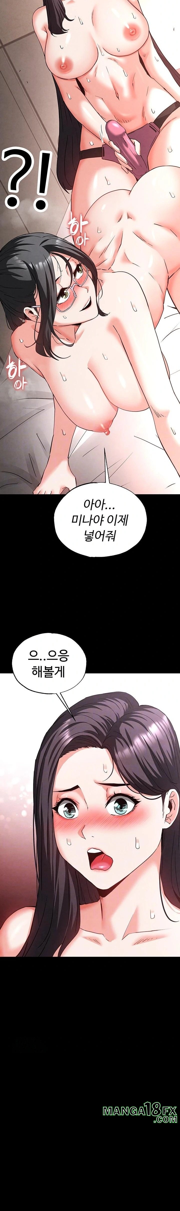 Human Scum Raw - Chapter 40 Page 7