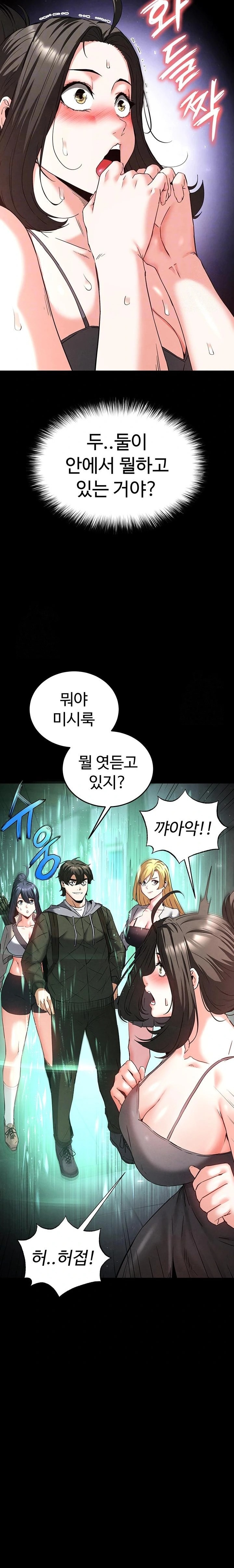 Human Scum Raw - Chapter 40 Page 9