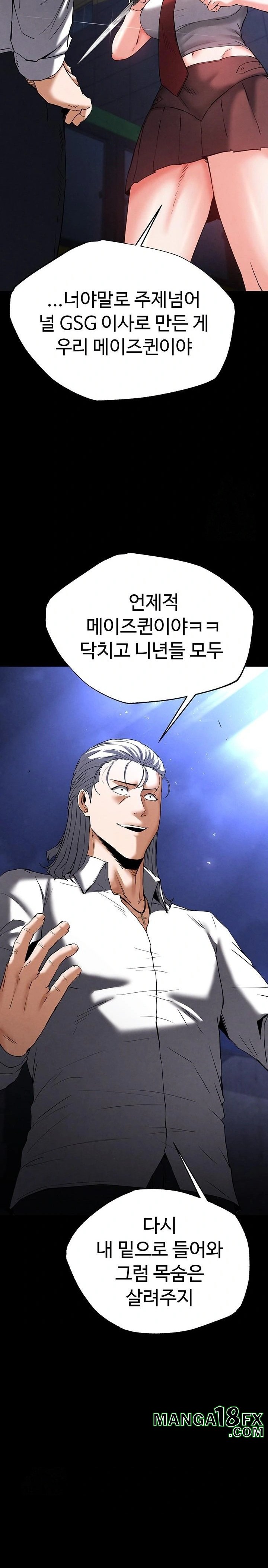 Human Scum Raw - Chapter 43 Page 17