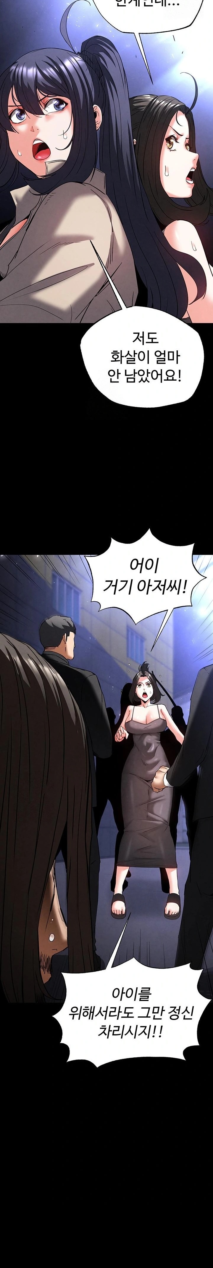 Human Scum Raw - Chapter 43 Page 22