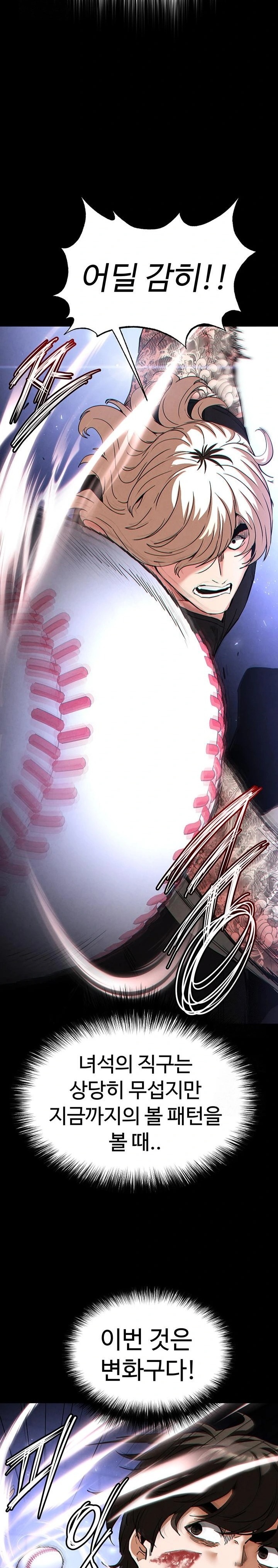 Human Scum Raw - Chapter 43 Page 26