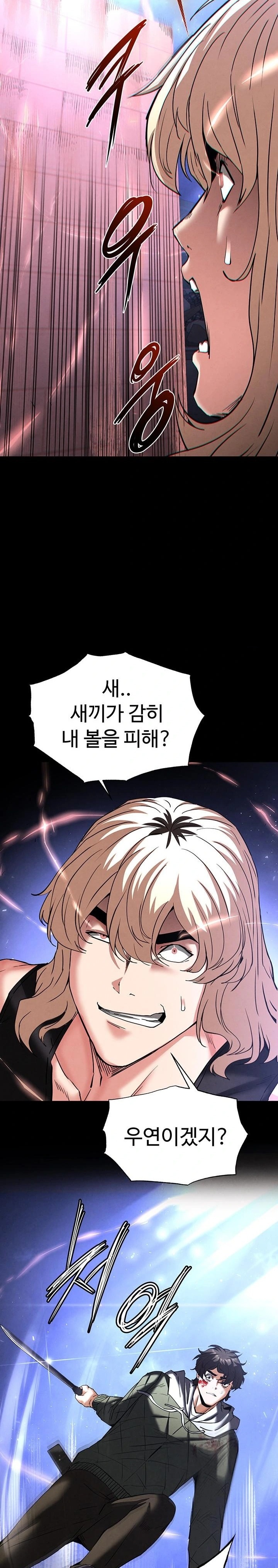 Human Scum Raw - Chapter 43 Page 28