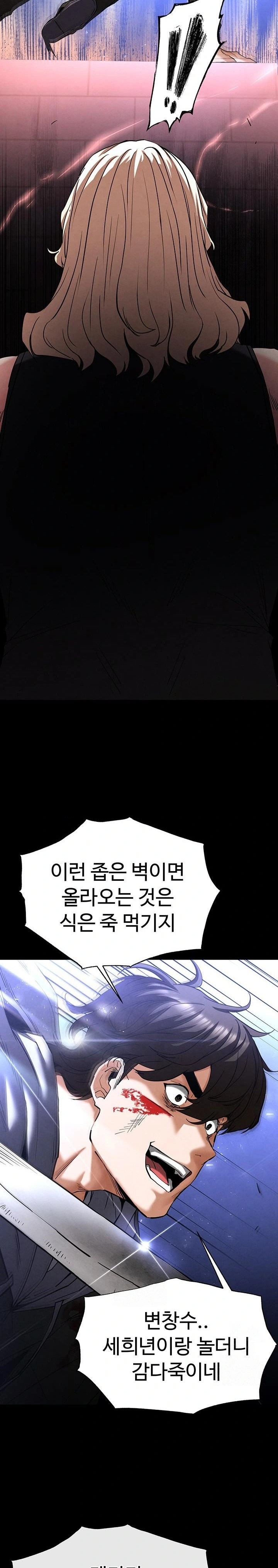 Human Scum Raw - Chapter 43 Page 29