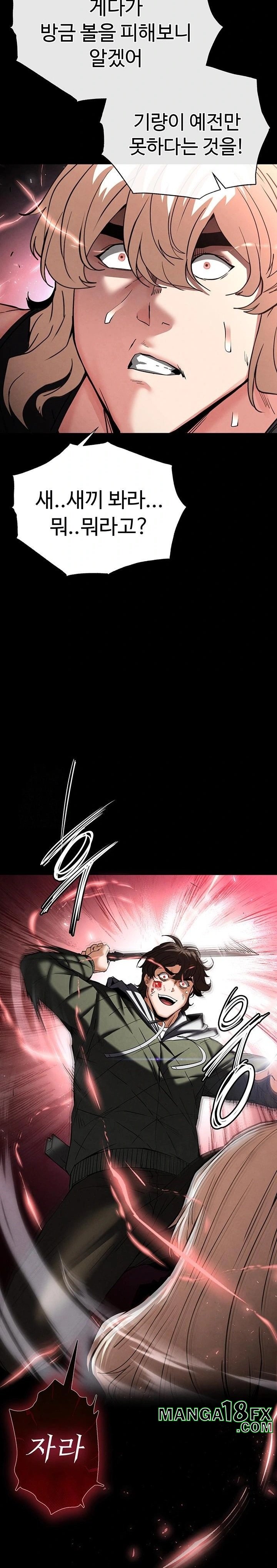 Human Scum Raw - Chapter 43 Page 30