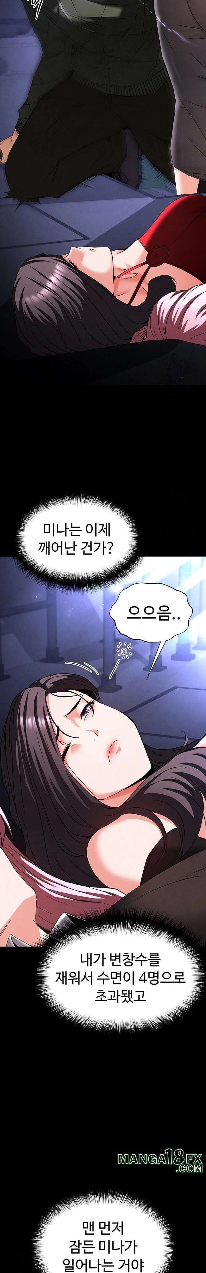 Human Scum Raw - Chapter 43 Page 35