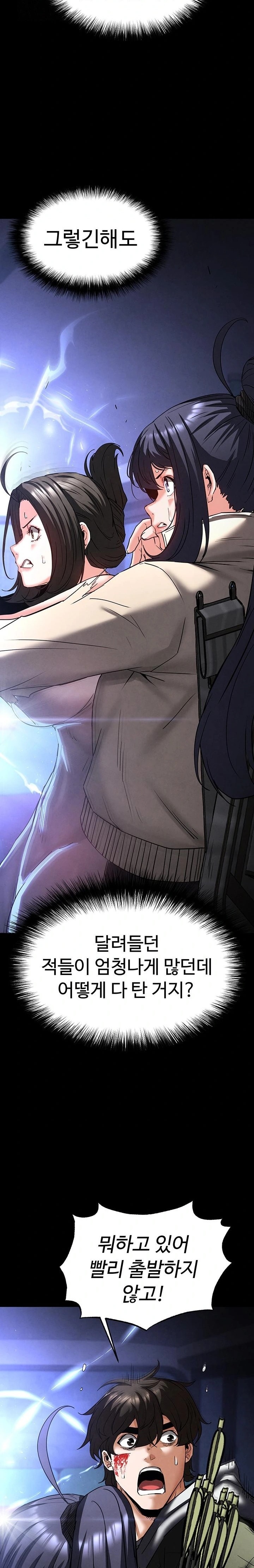 Human Scum Raw - Chapter 43 Page 36