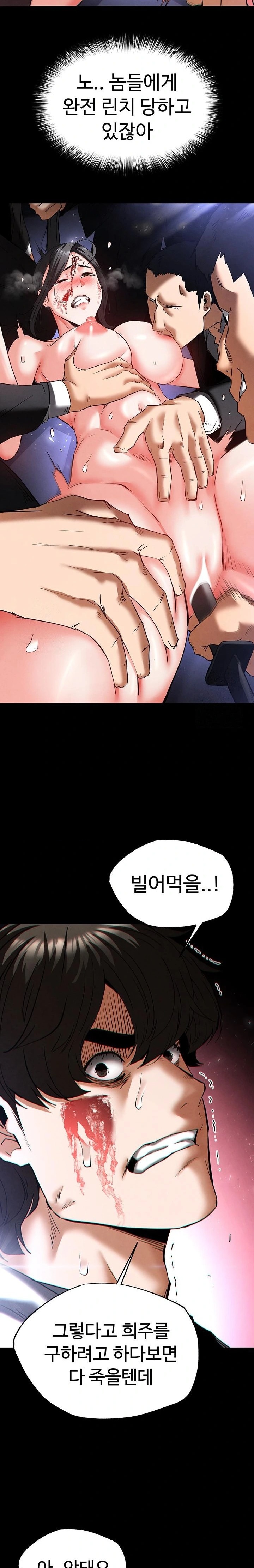 Human Scum Raw - Chapter 43 Page 39