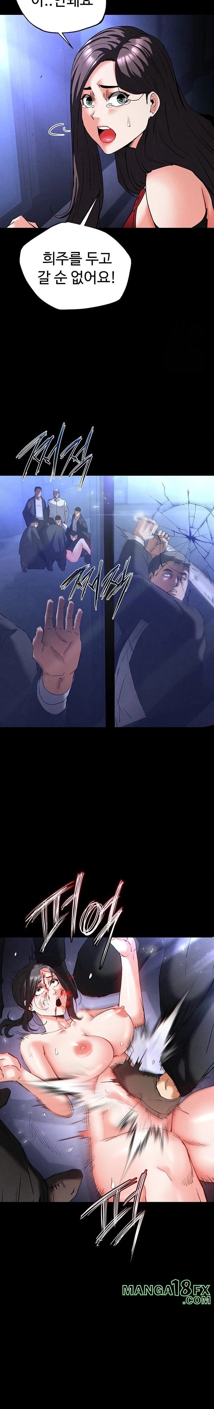 Human Scum Raw - Chapter 43 Page 40