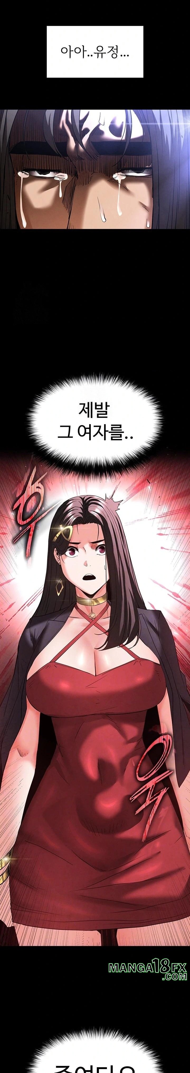 Human Scum Raw - Chapter 43 Page 5