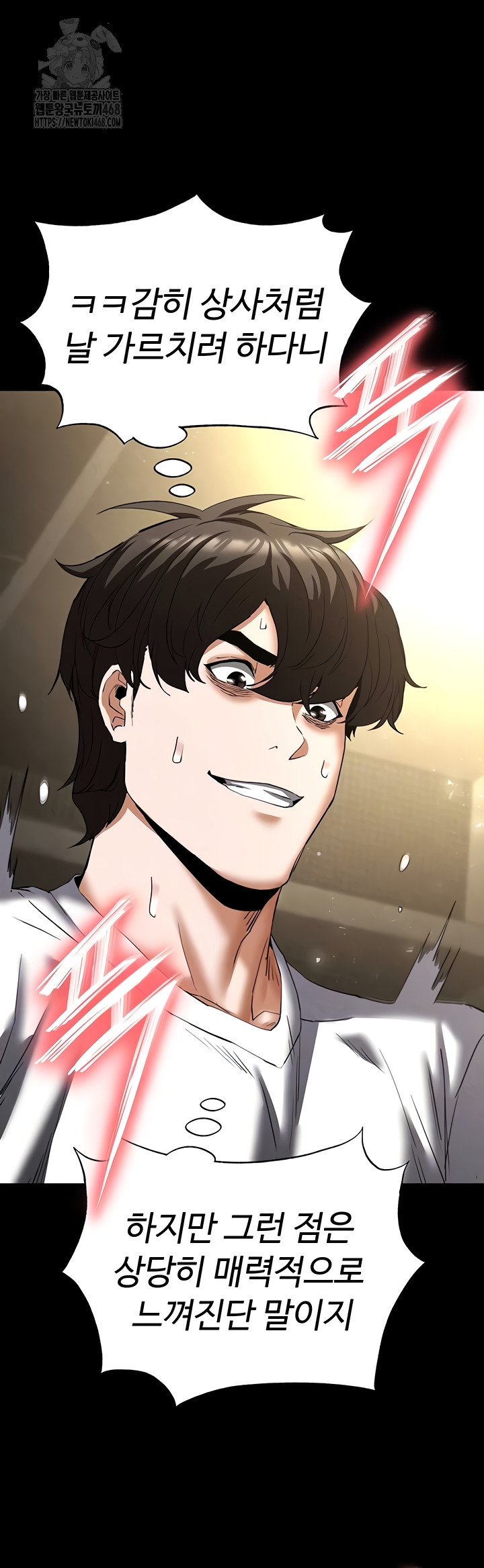 Human Scum Raw - Chapter 46 Page 11