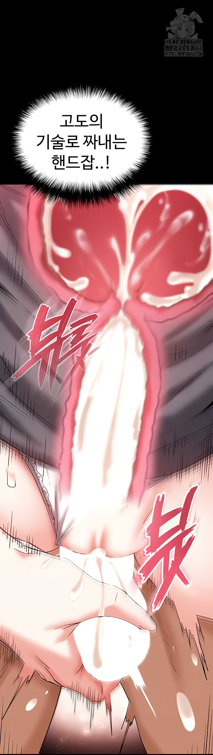 Human Scum Raw - Chapter 46 Page 15