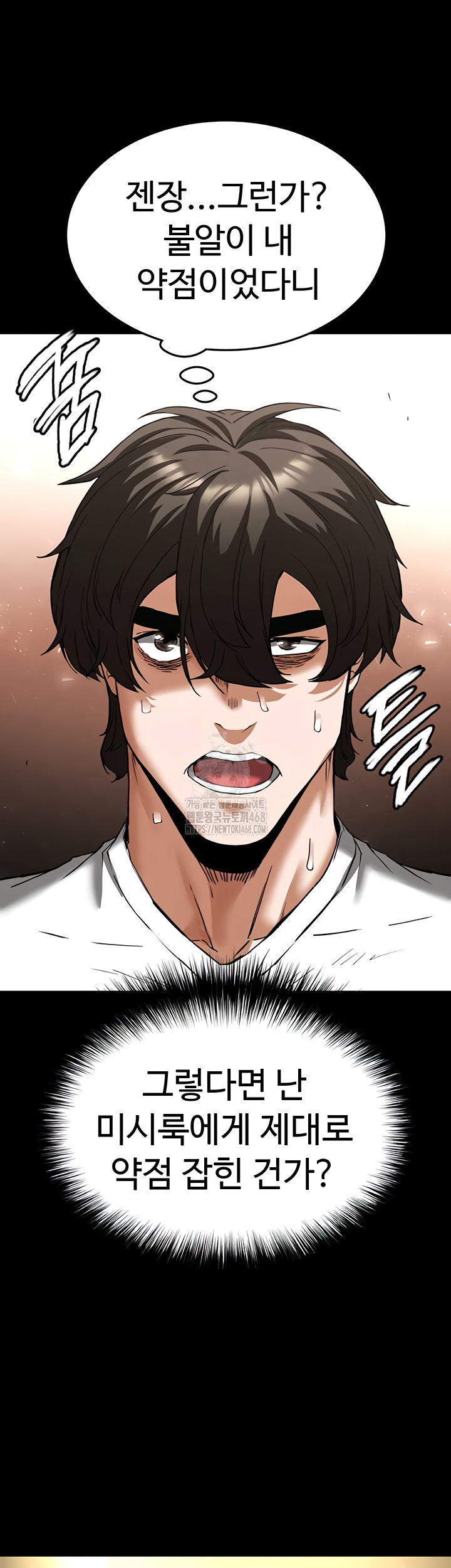 Human Scum Raw - Chapter 46 Page 19