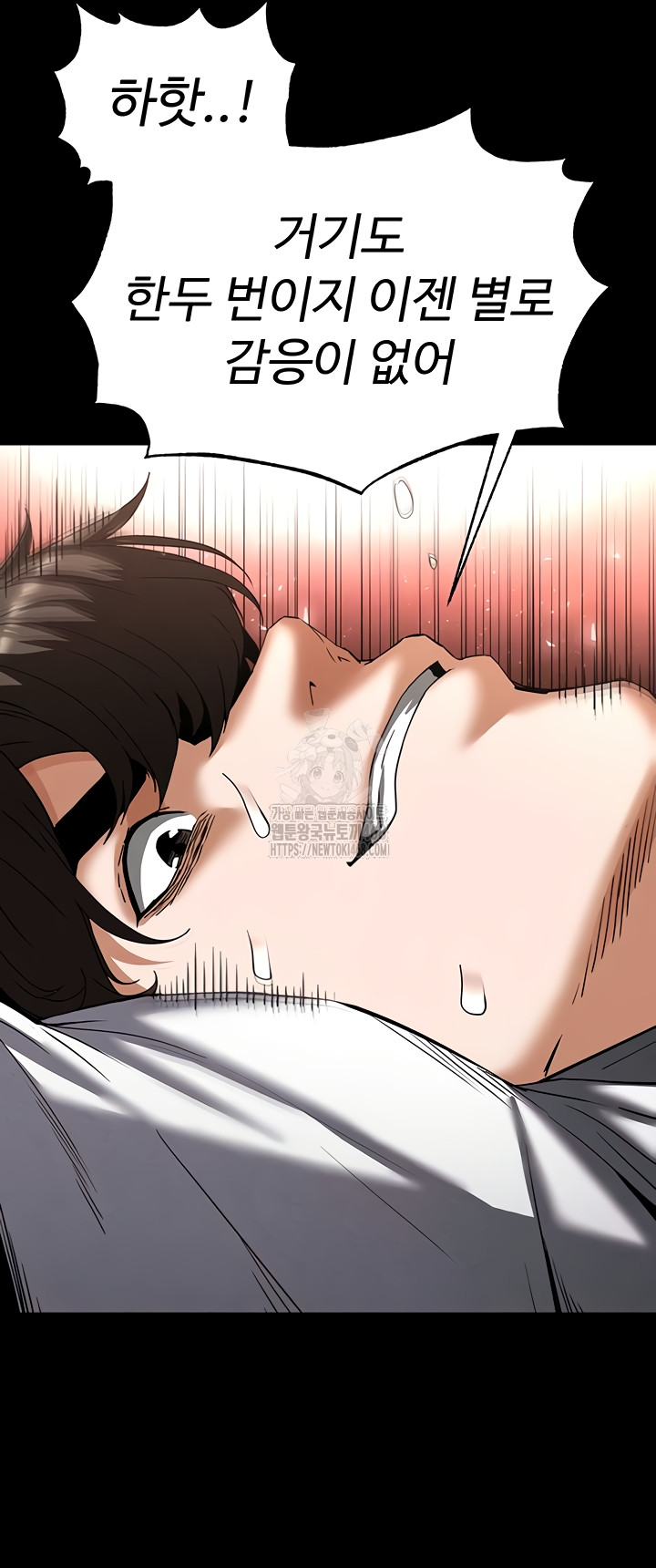 Human Scum Raw - Chapter 46 Page 33