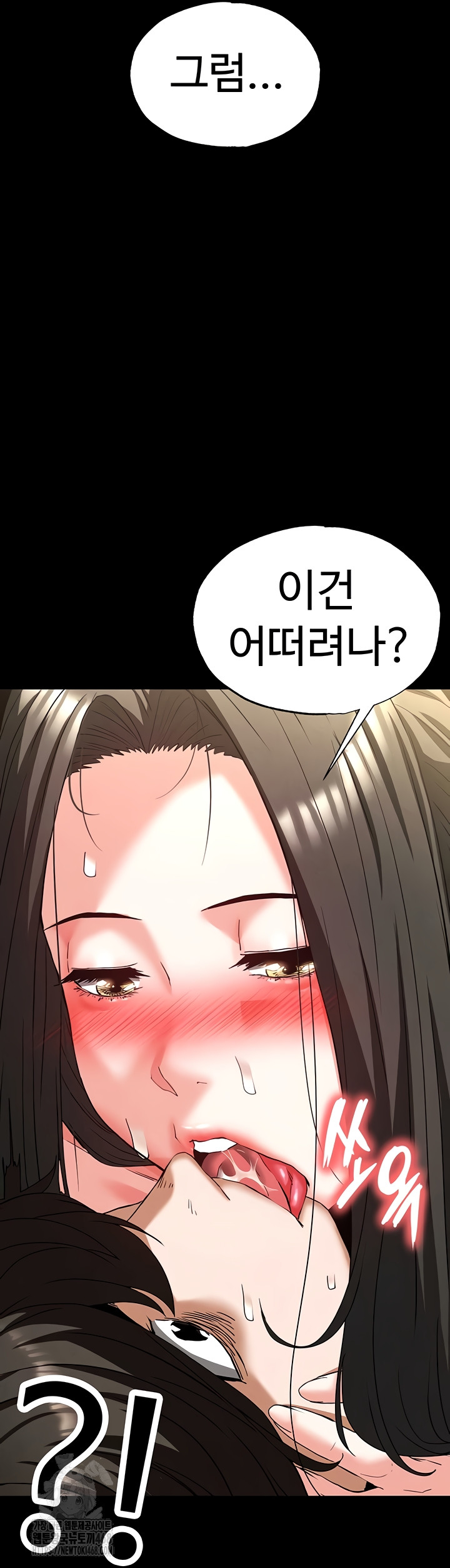 Human Scum Raw - Chapter 46 Page 38