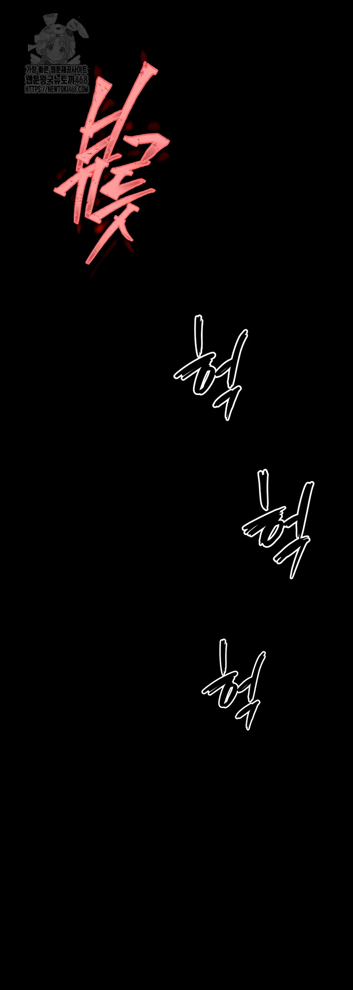 Human Scum Raw - Chapter 46 Page 57