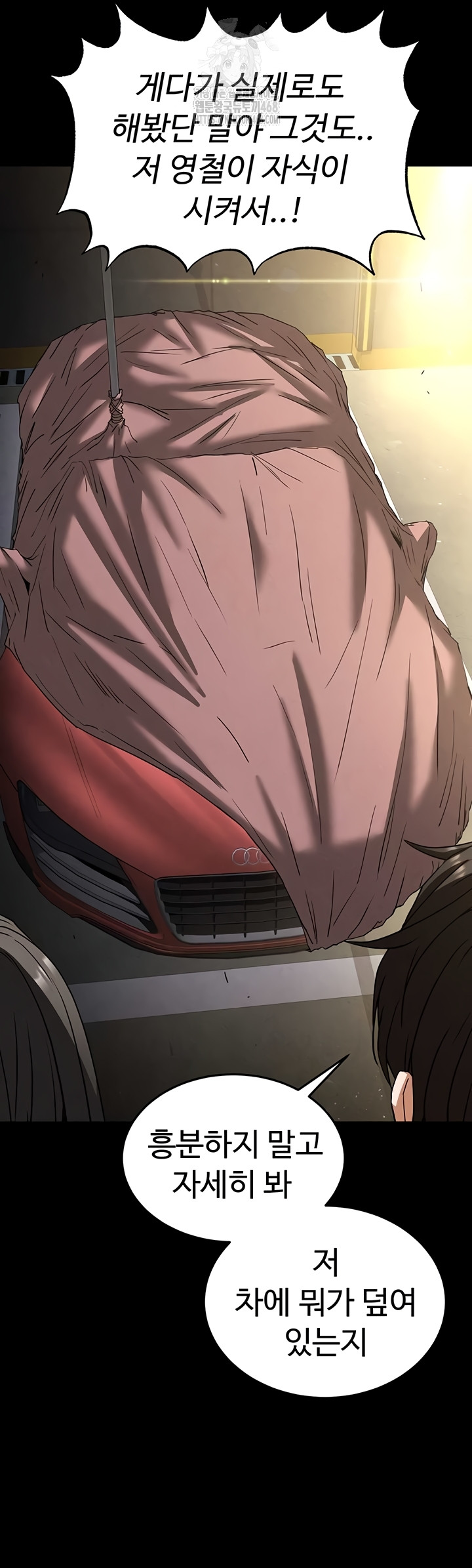 Human Scum Raw - Chapter 47 Page 15