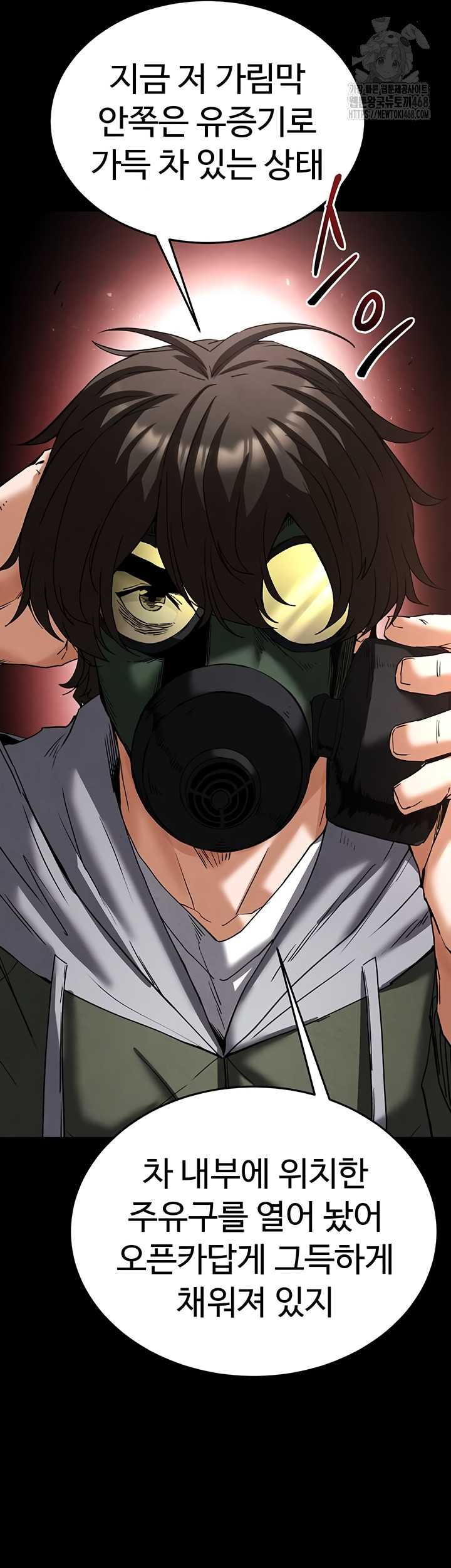 Human Scum Raw - Chapter 47 Page 17