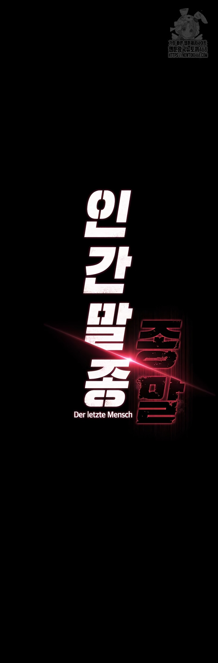 Human Scum Raw - Chapter 47 Page 20