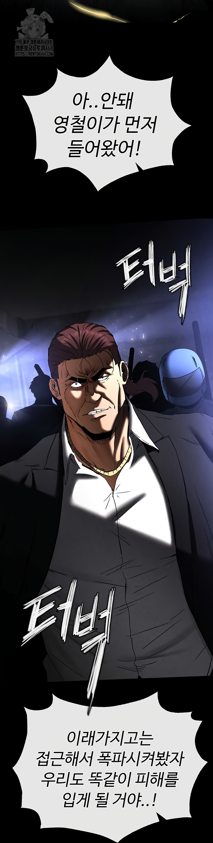 Human Scum Raw - Chapter 47 Page 22