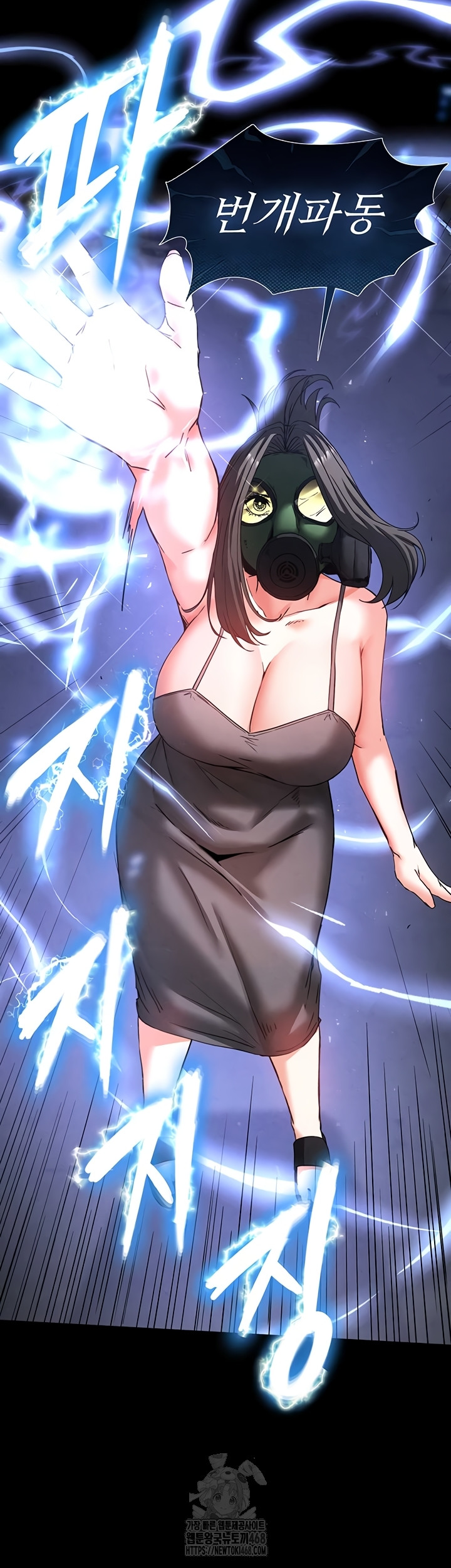 Human Scum Raw - Chapter 47 Page 24