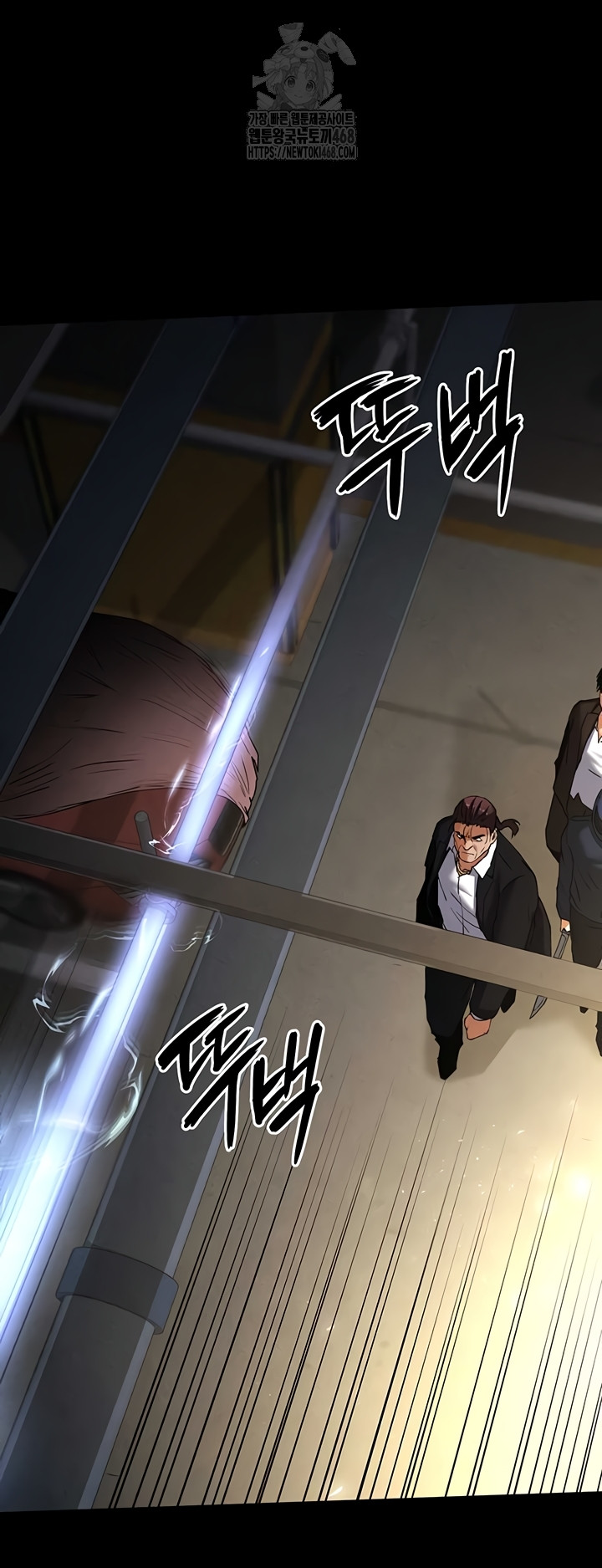 Human Scum Raw - Chapter 47 Page 25