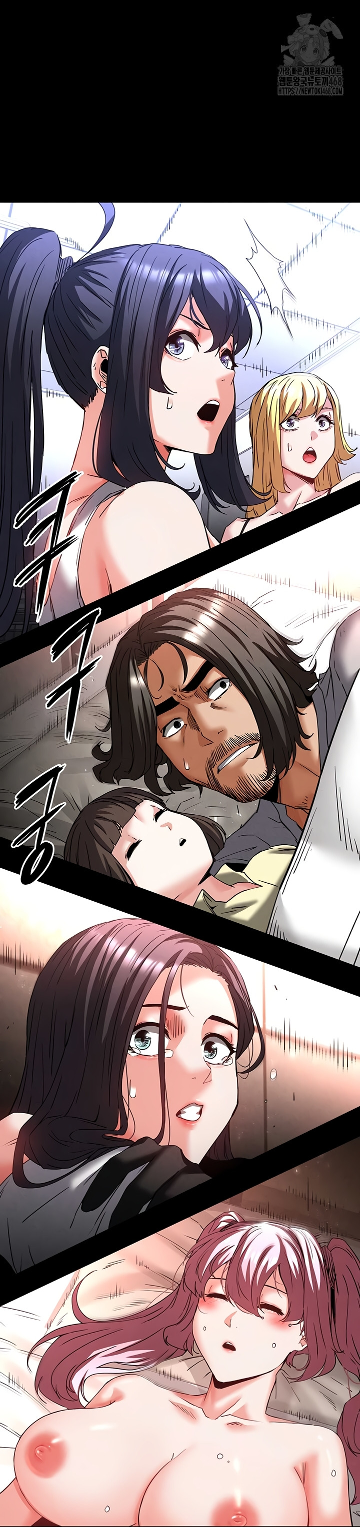 Human Scum Raw - Chapter 47 Page 32