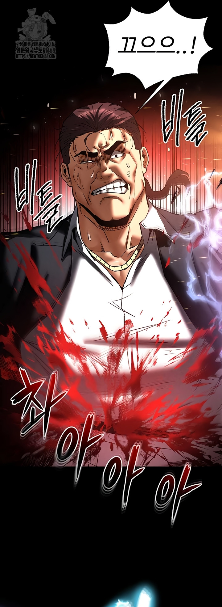 Human Scum Raw - Chapter 47 Page 36