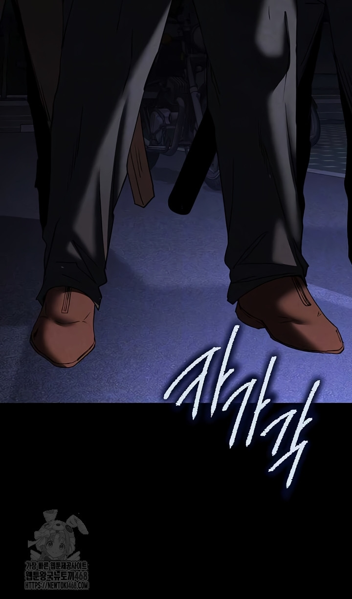 Human Scum Raw - Chapter 47 Page 4