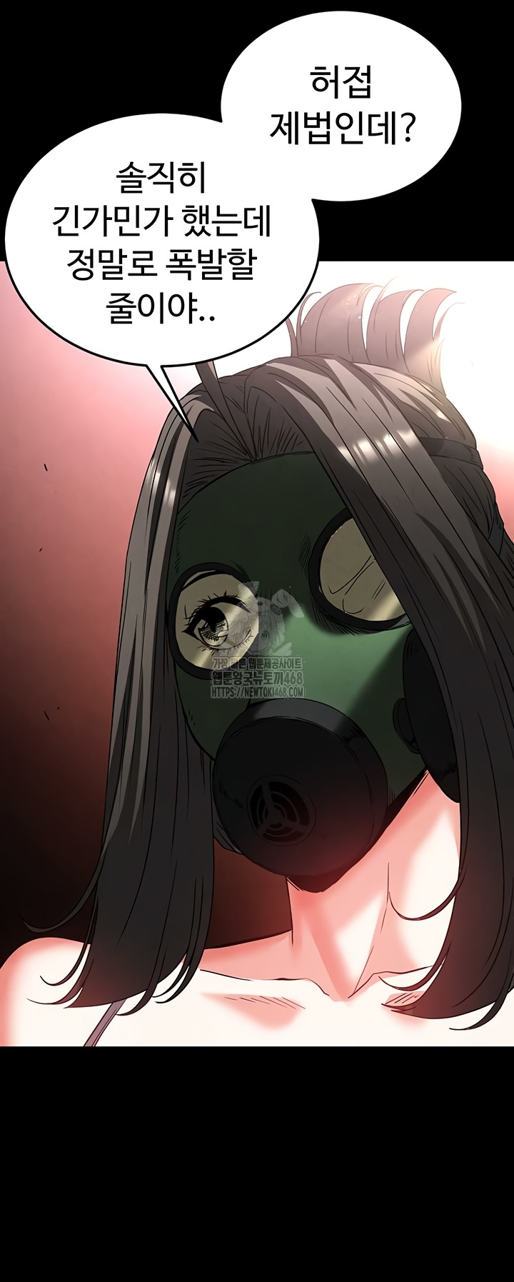 Human Scum Raw - Chapter 47 Page 44