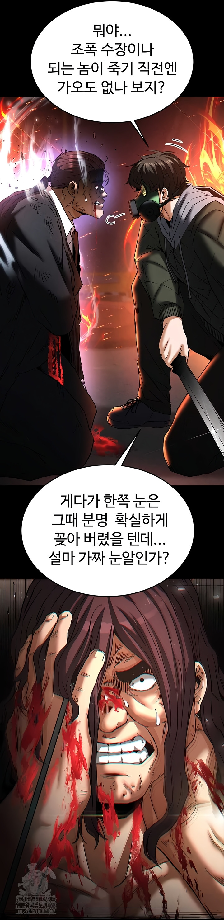 Human Scum Raw - Chapter 47 Page 47