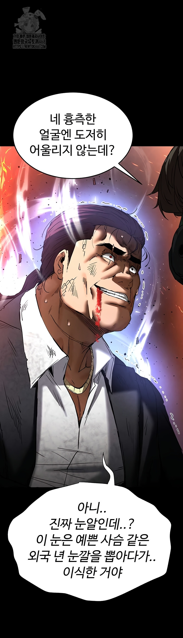Human Scum Raw - Chapter 47 Page 48