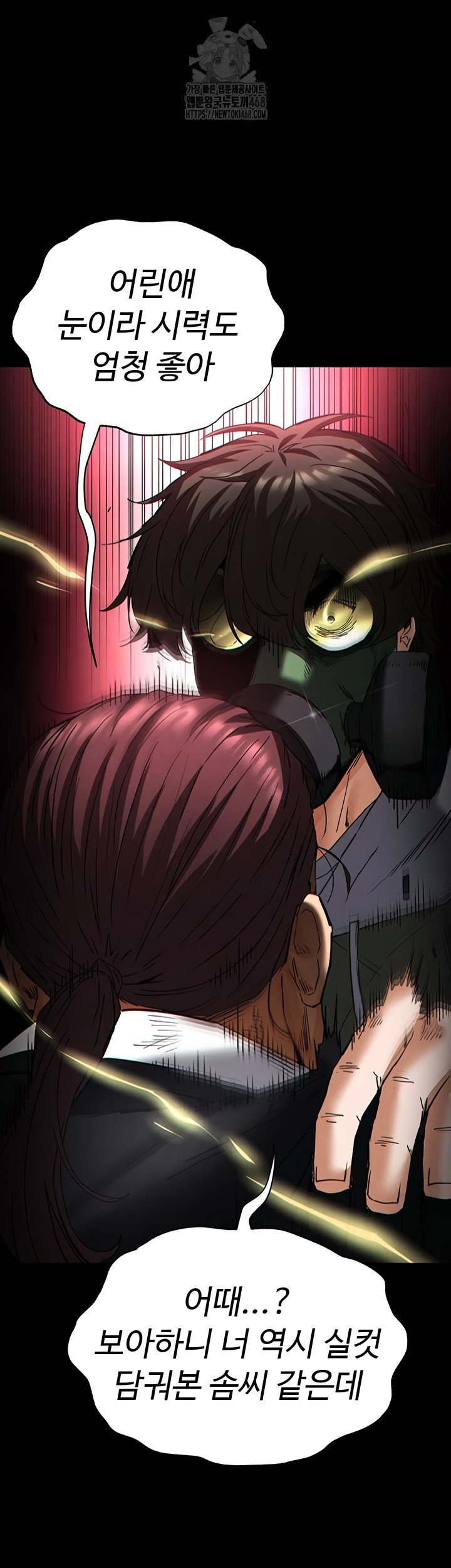 Human Scum Raw - Chapter 47 Page 49