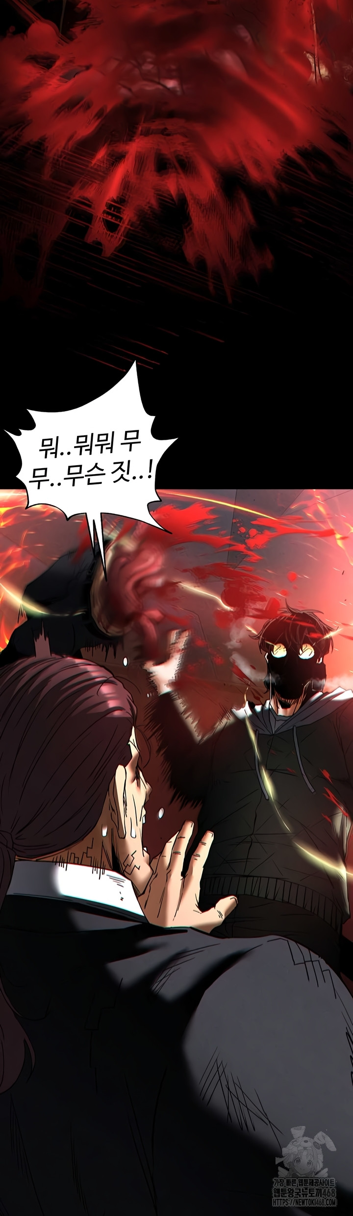 Human Scum Raw - Chapter 47 Page 52