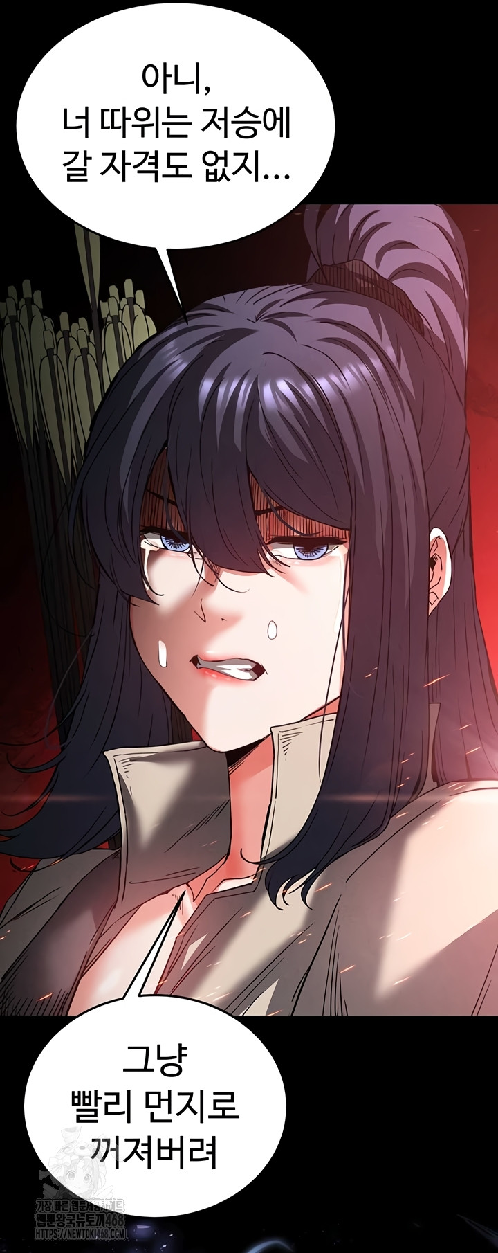 Human Scum Raw - Chapter 47 Page 56