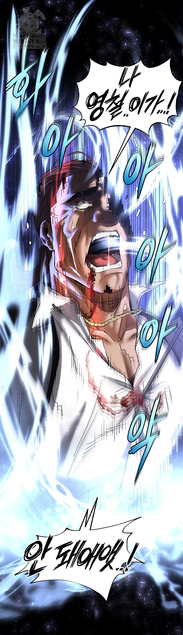 Human Scum Raw - Chapter 47 Page 57