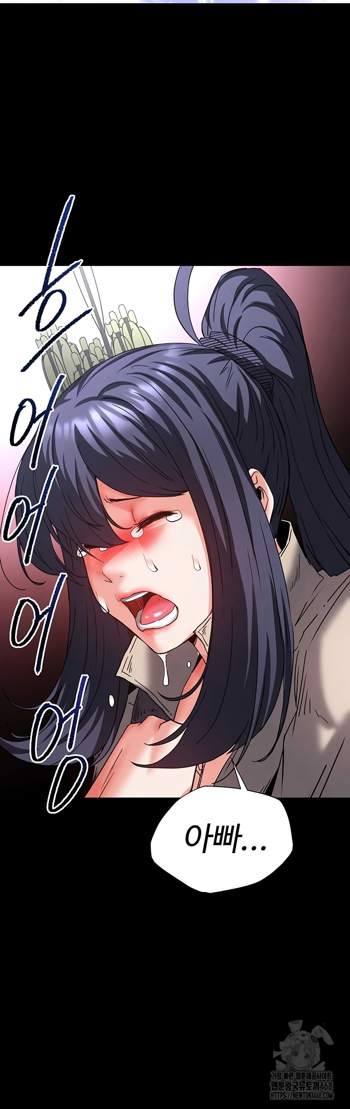 Human Scum Raw - Chapter 47 Page 59