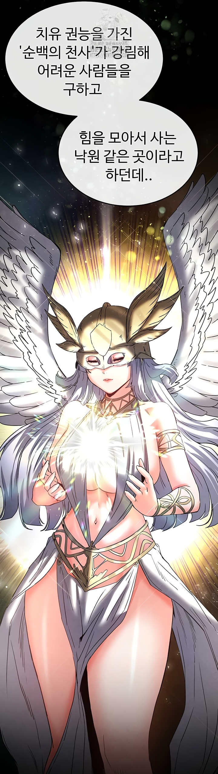 Human Scum Raw - Chapter 47 Page 67