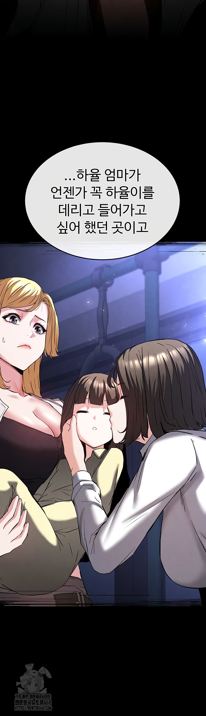 Human Scum Raw - Chapter 47 Page 68