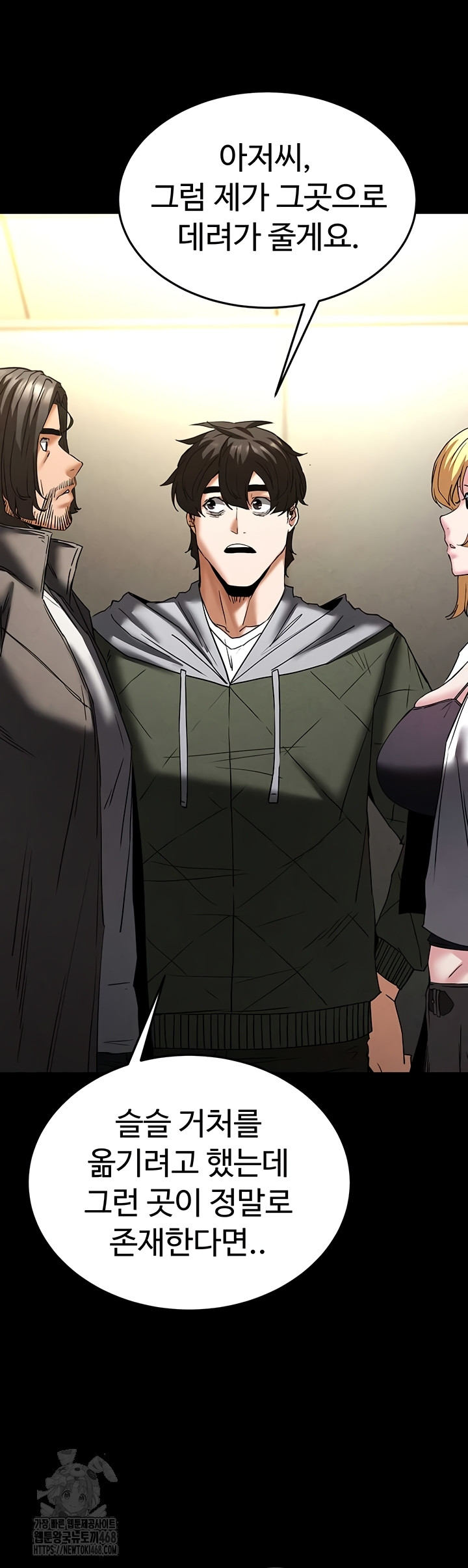 Human Scum Raw - Chapter 47 Page 69