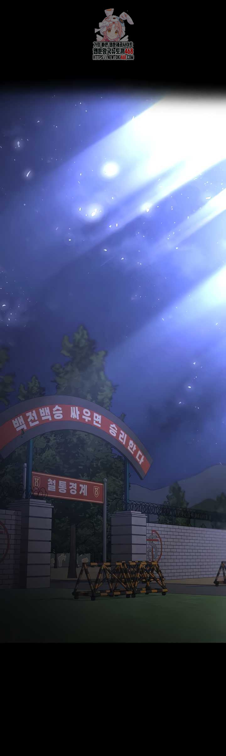 Human Scum Raw - Chapter 48 Page 1