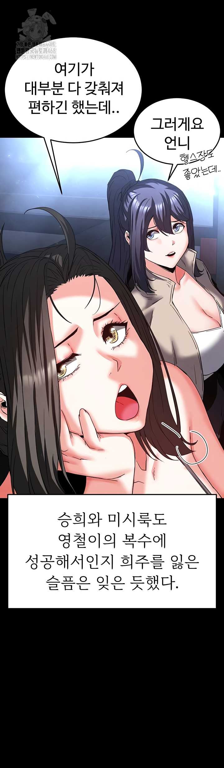 Human Scum Raw - Chapter 48 Page 12