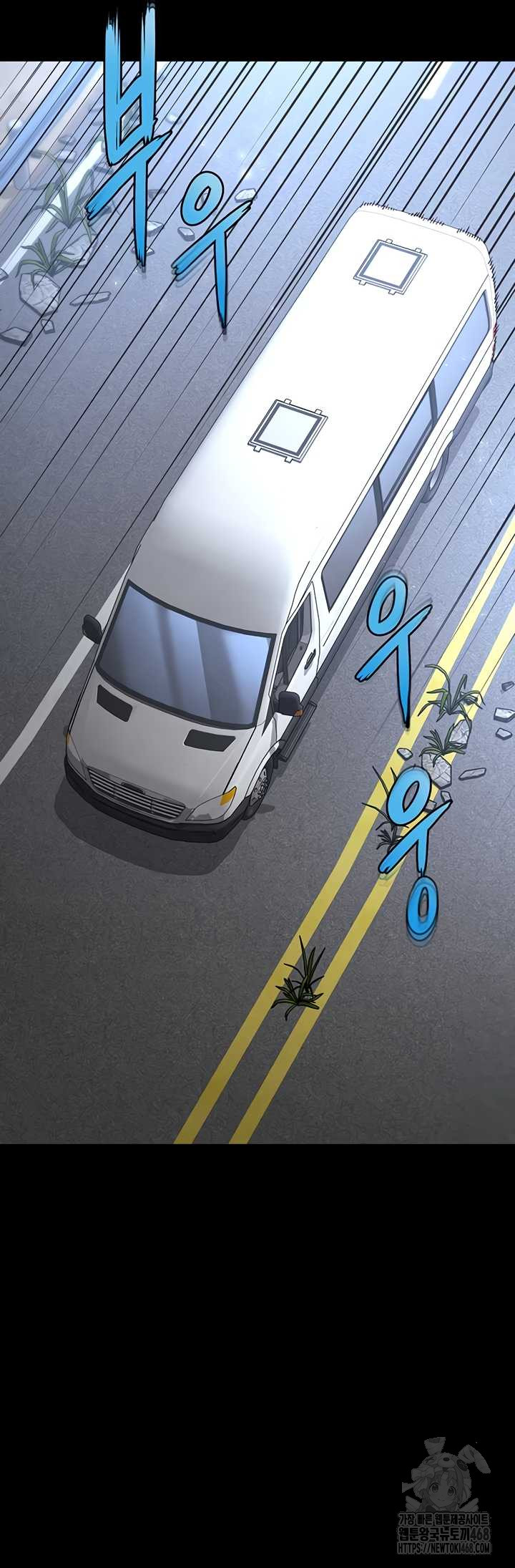 Human Scum Raw - Chapter 48 Page 16