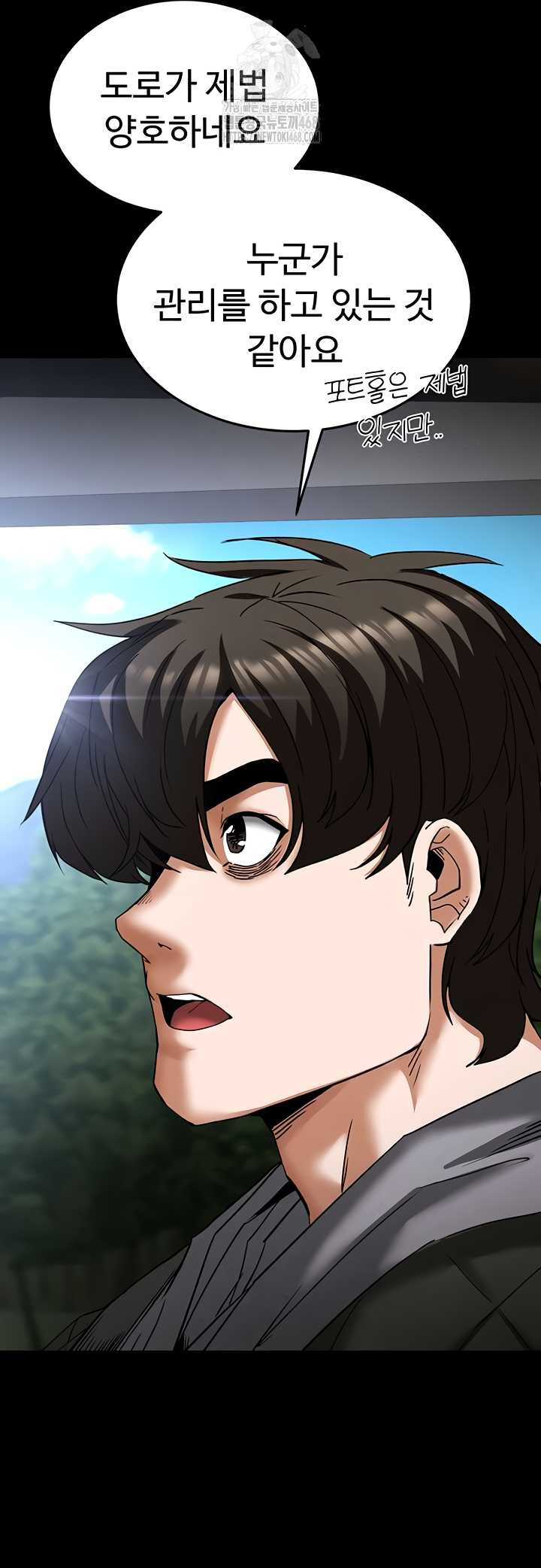 Human Scum Raw - Chapter 48 Page 17