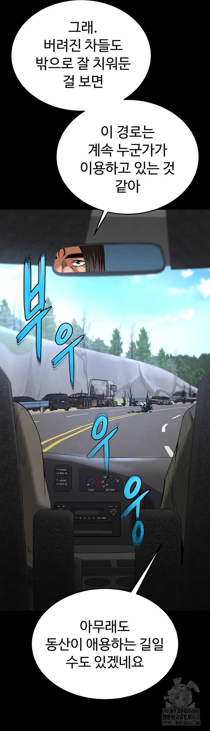 Human Scum Raw - Chapter 48 Page 18