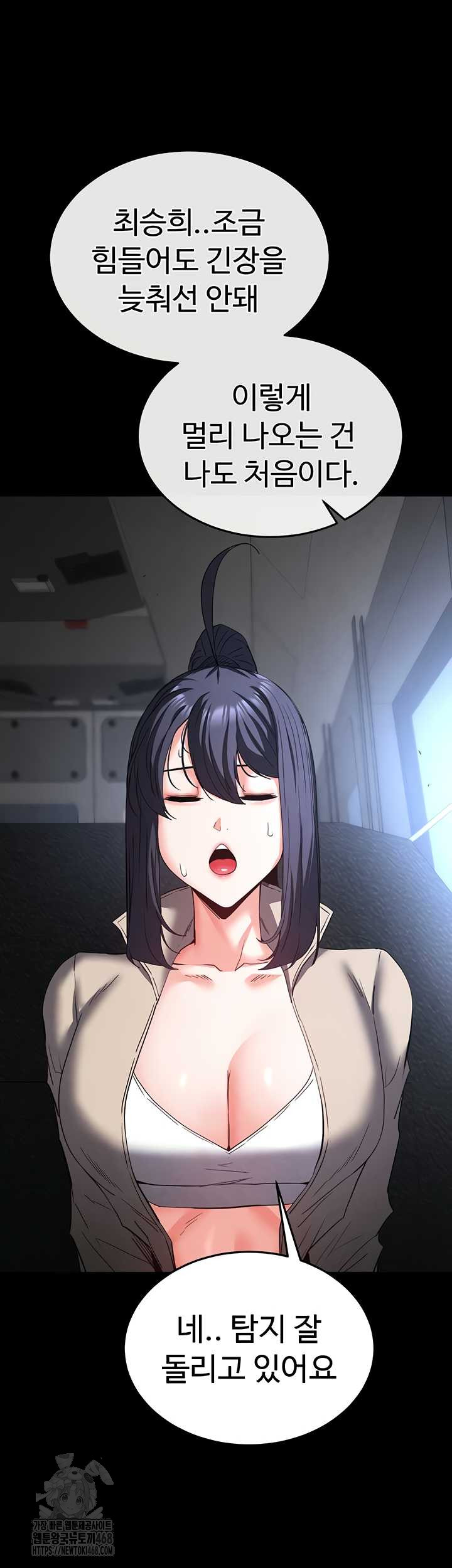 Human Scum Raw - Chapter 48 Page 19