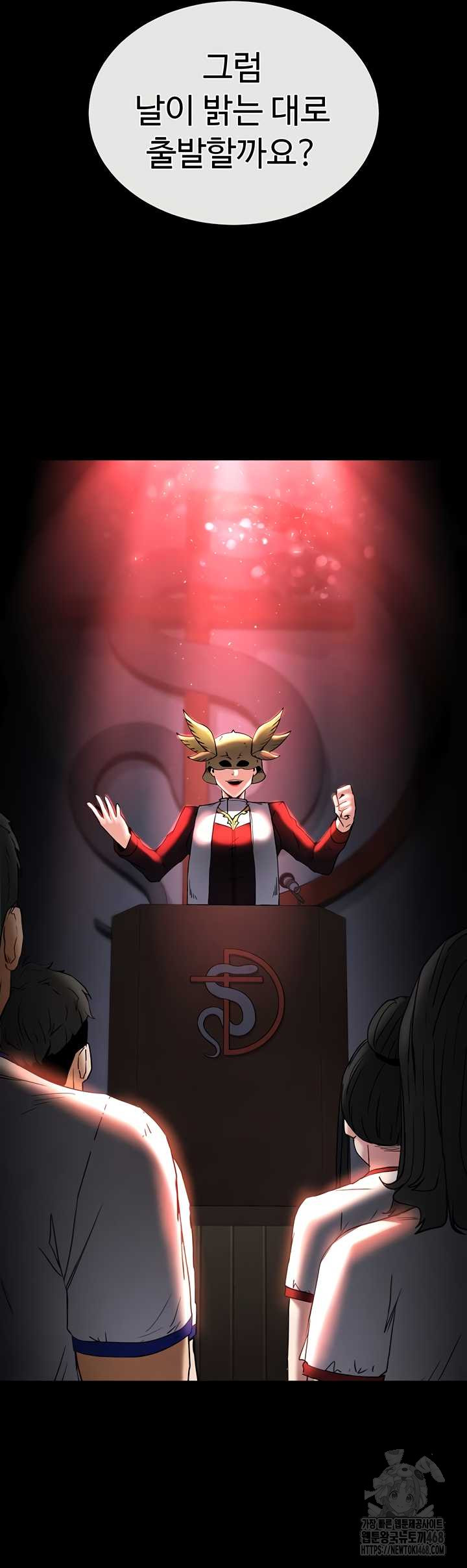 Human Scum Raw - Chapter 48 Page 2