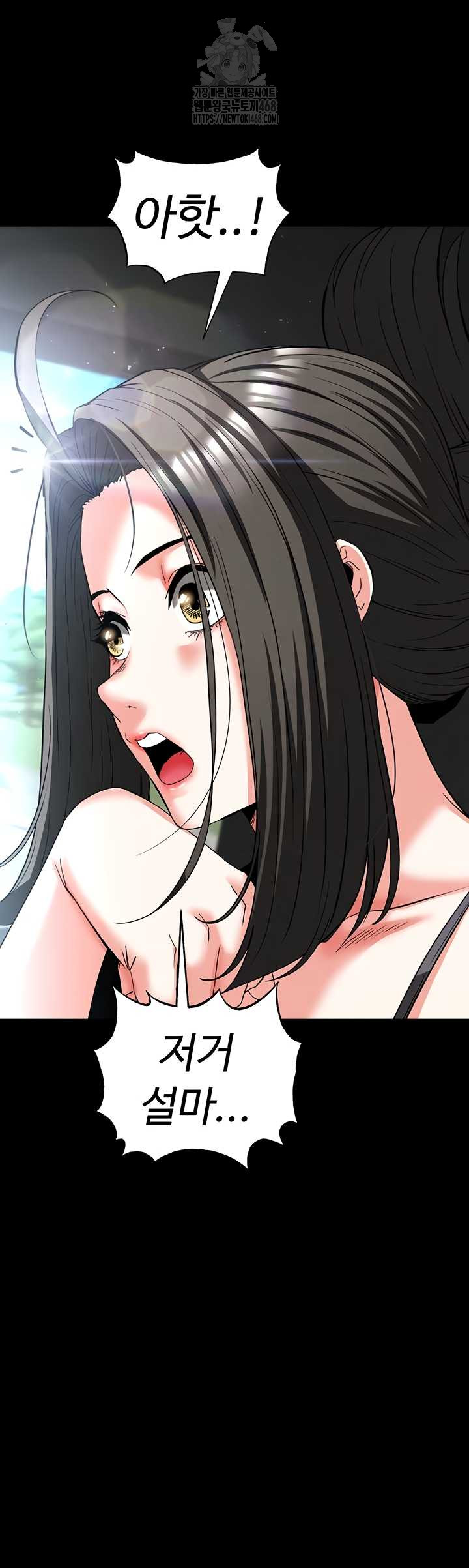 Human Scum Raw - Chapter 48 Page 20