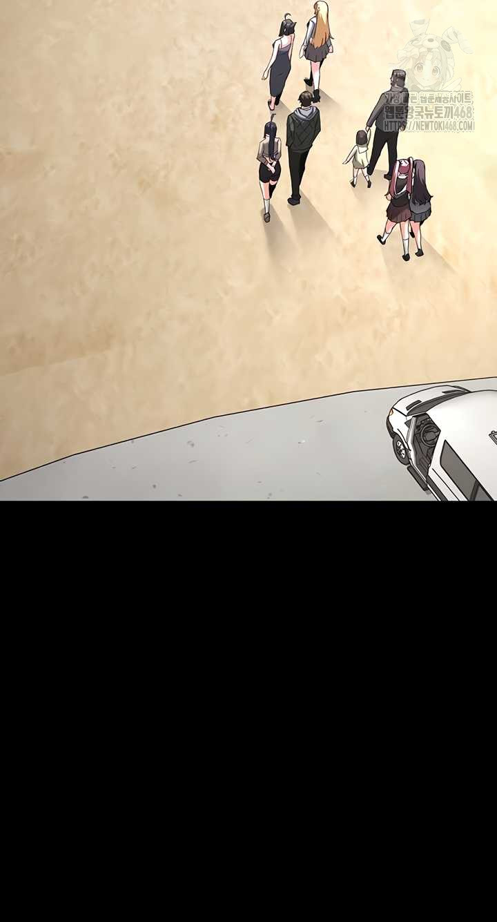 Human Scum Raw - Chapter 48 Page 23