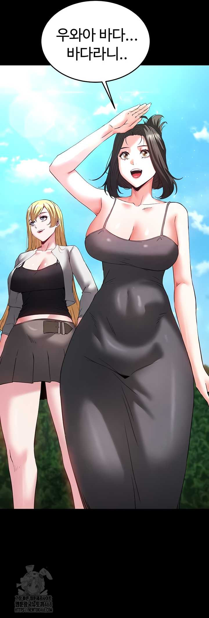 Human Scum Raw - Chapter 48 Page 24