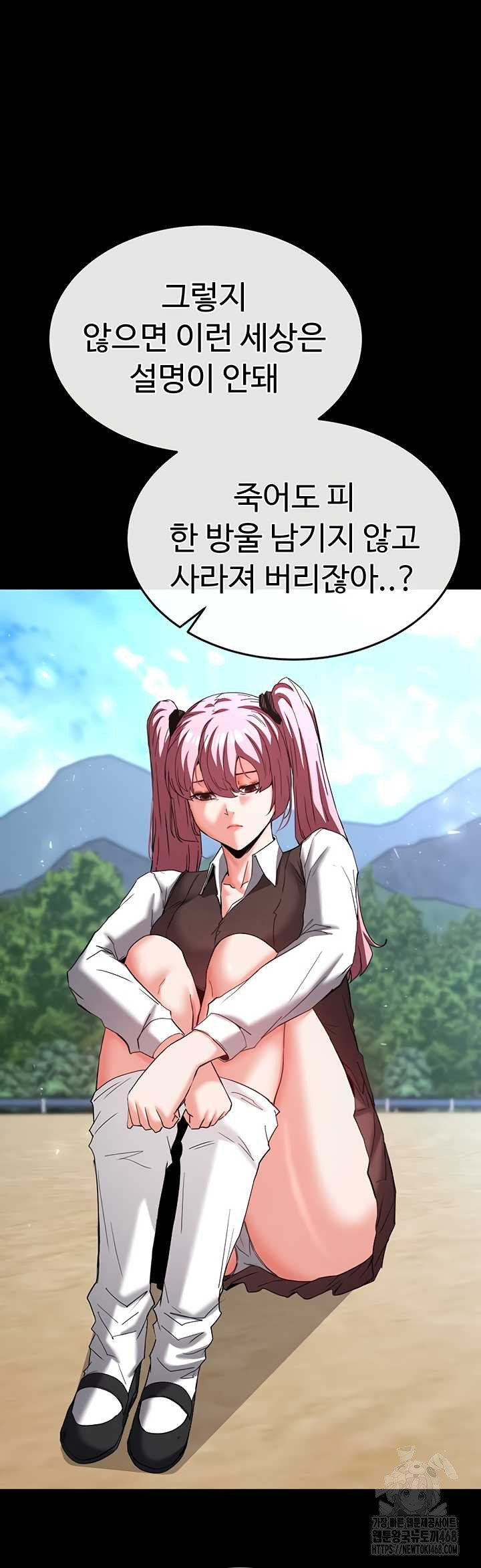 Human Scum Raw - Chapter 48 Page 35